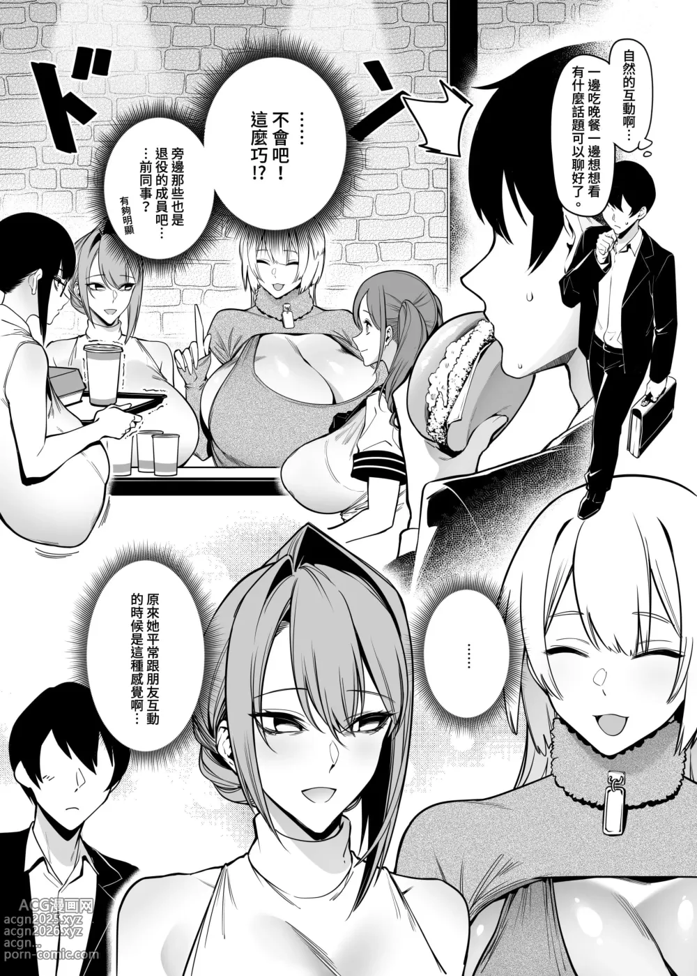 Page 30 of doujinshi お隣さんは闇組織に肉体改造された元正義戦隊メンバーでした（隔壁邻居是曾经被邪恶组织肉体改造的前正义战队成员）【1-4】