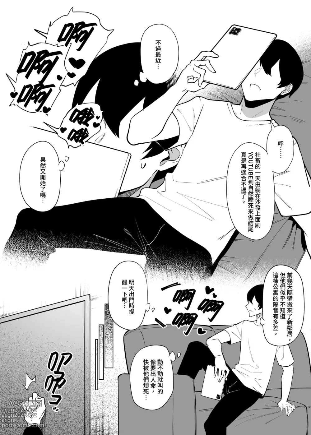 Page 4 of doujinshi お隣さんは闇組織に肉体改造された元正義戦隊メンバーでした（隔壁邻居是曾经被邪恶组织肉体改造的前正义战队成员）【1-4】