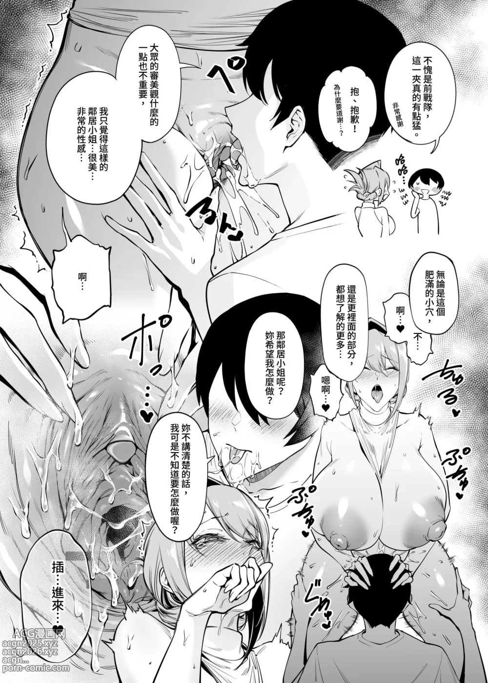 Page 41 of doujinshi お隣さんは闇組織に肉体改造された元正義戦隊メンバーでした（隔壁邻居是曾经被邪恶组织肉体改造的前正义战队成员）【1-4】