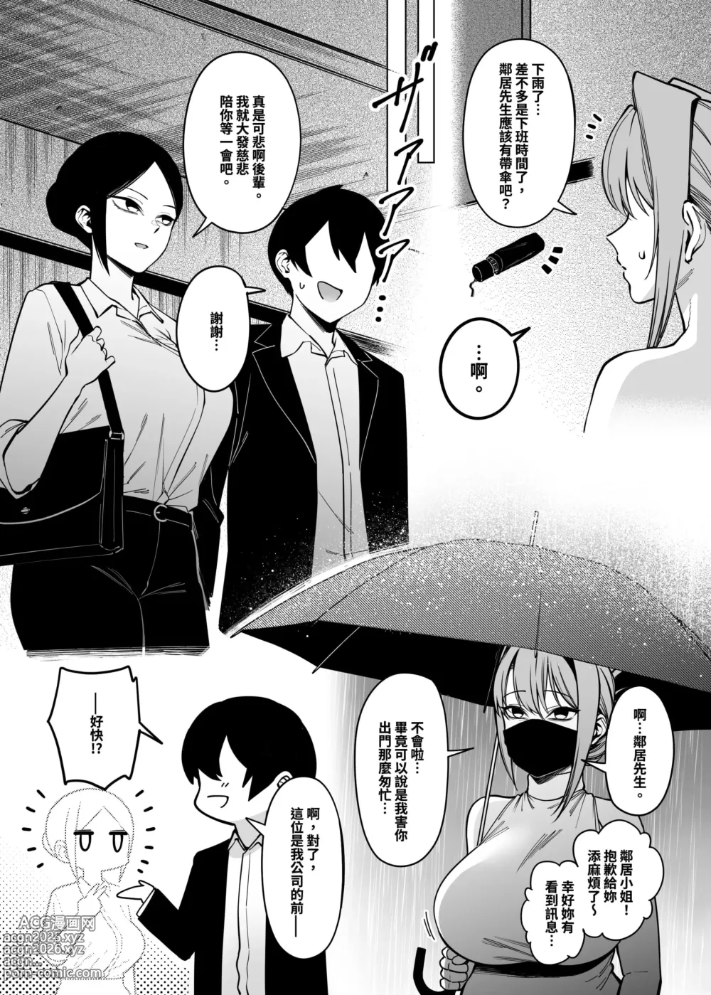 Page 58 of doujinshi お隣さんは闇組織に肉体改造された元正義戦隊メンバーでした（隔壁邻居是曾经被邪恶组织肉体改造的前正义战队成员）【1-4】