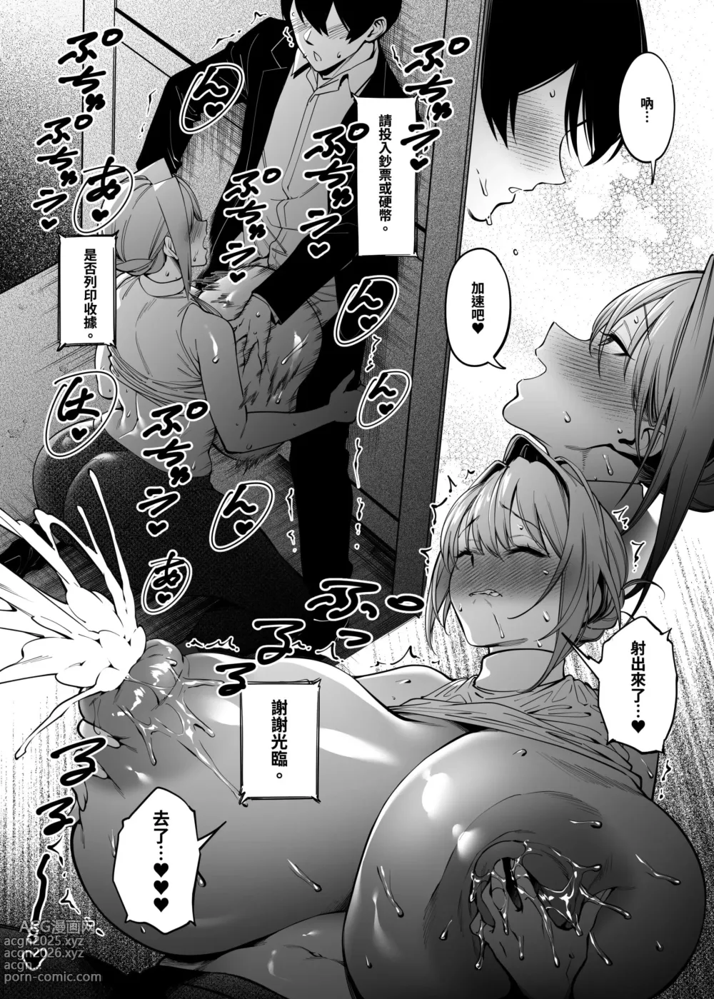 Page 63 of doujinshi お隣さんは闇組織に肉体改造された元正義戦隊メンバーでした（隔壁邻居是曾经被邪恶组织肉体改造的前正义战队成员）【1-4】