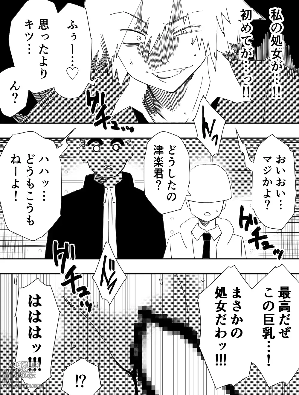 Page 25 of doujinshi Makeinu-tachi no Ego