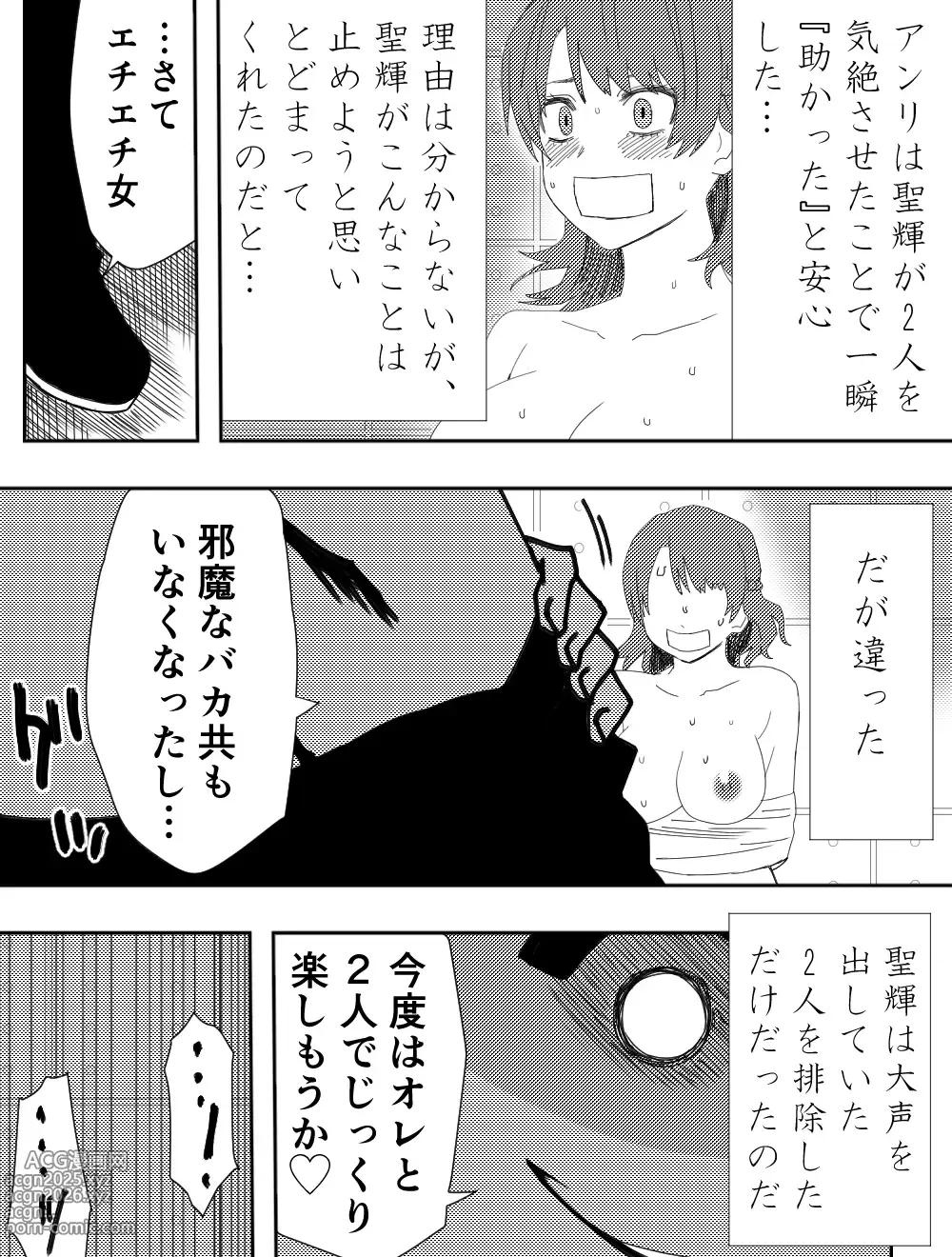 Page 32 of doujinshi Makeinu-tachi no Ego