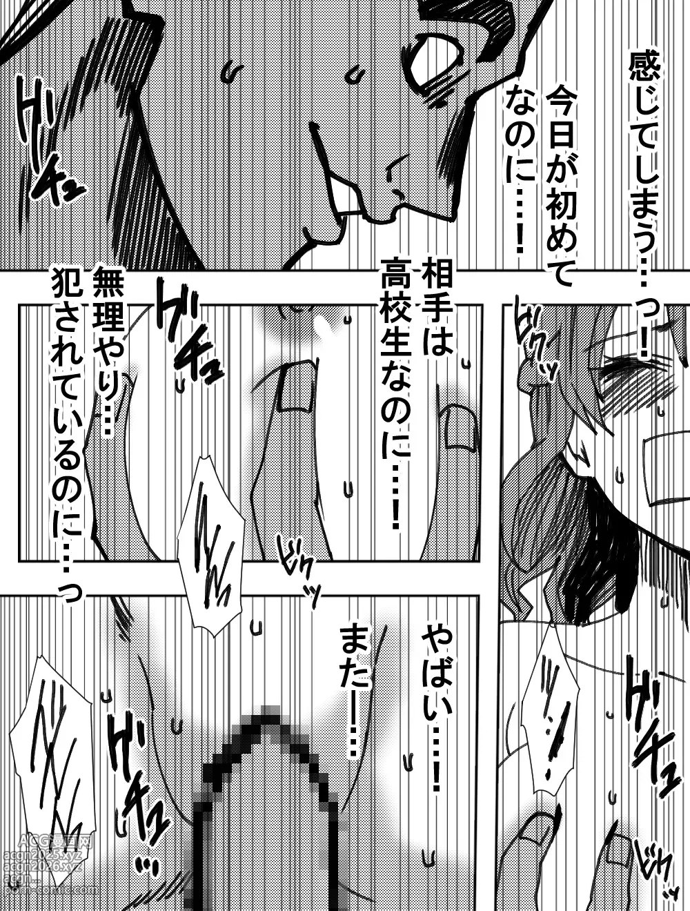 Page 36 of doujinshi Makeinu-tachi no Ego