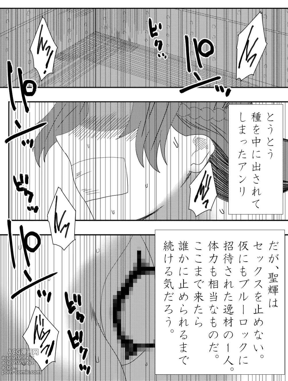 Page 42 of doujinshi Makeinu-tachi no Ego