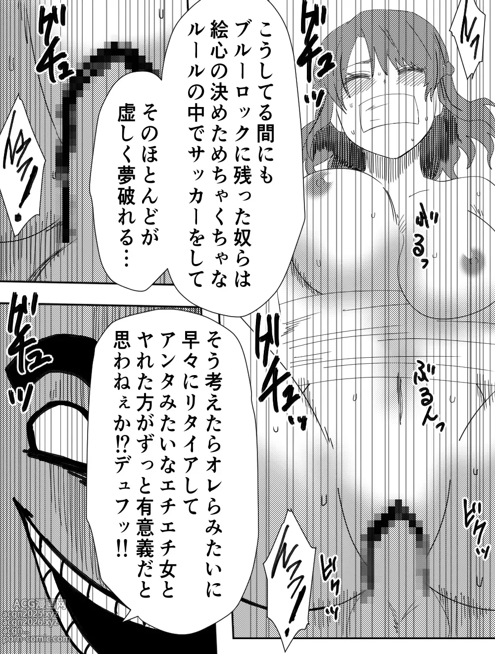 Page 47 of doujinshi Makeinu-tachi no Ego