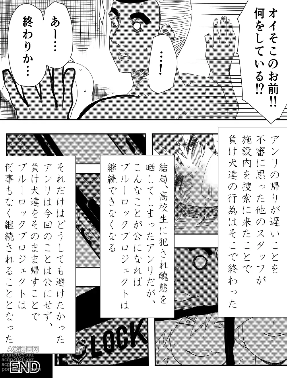 Page 51 of doujinshi Makeinu-tachi no Ego