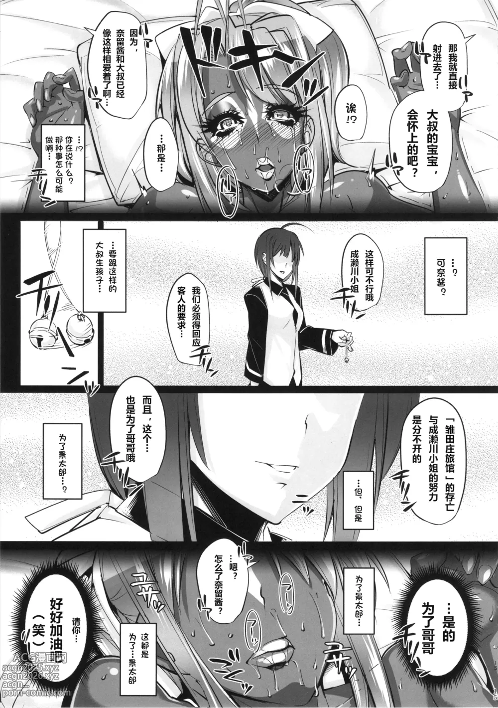 Page 14 of doujinshi RARE HINA 3