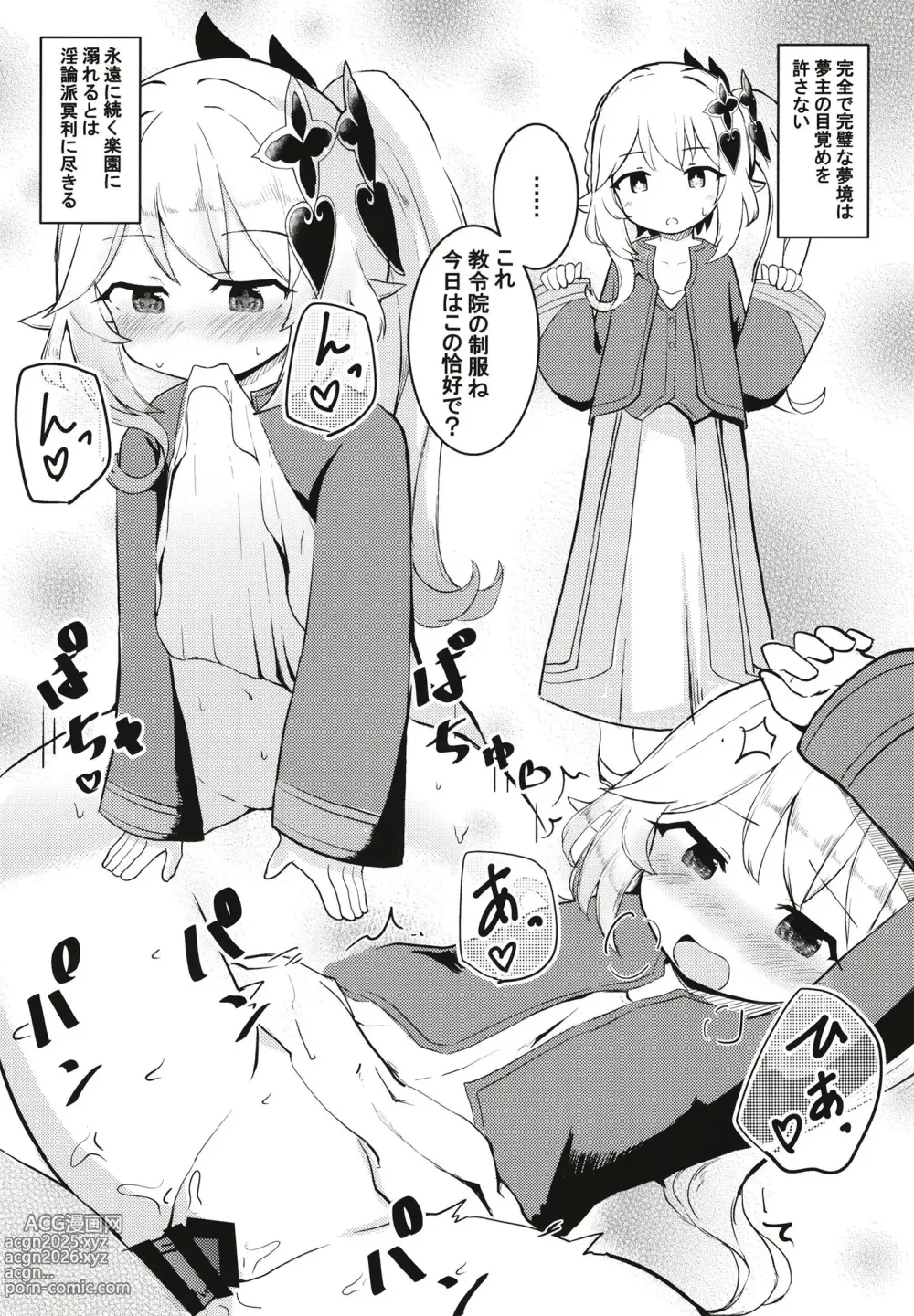 Page 19 of doujinshi Nahida-chan to Ecchi na Mukyou