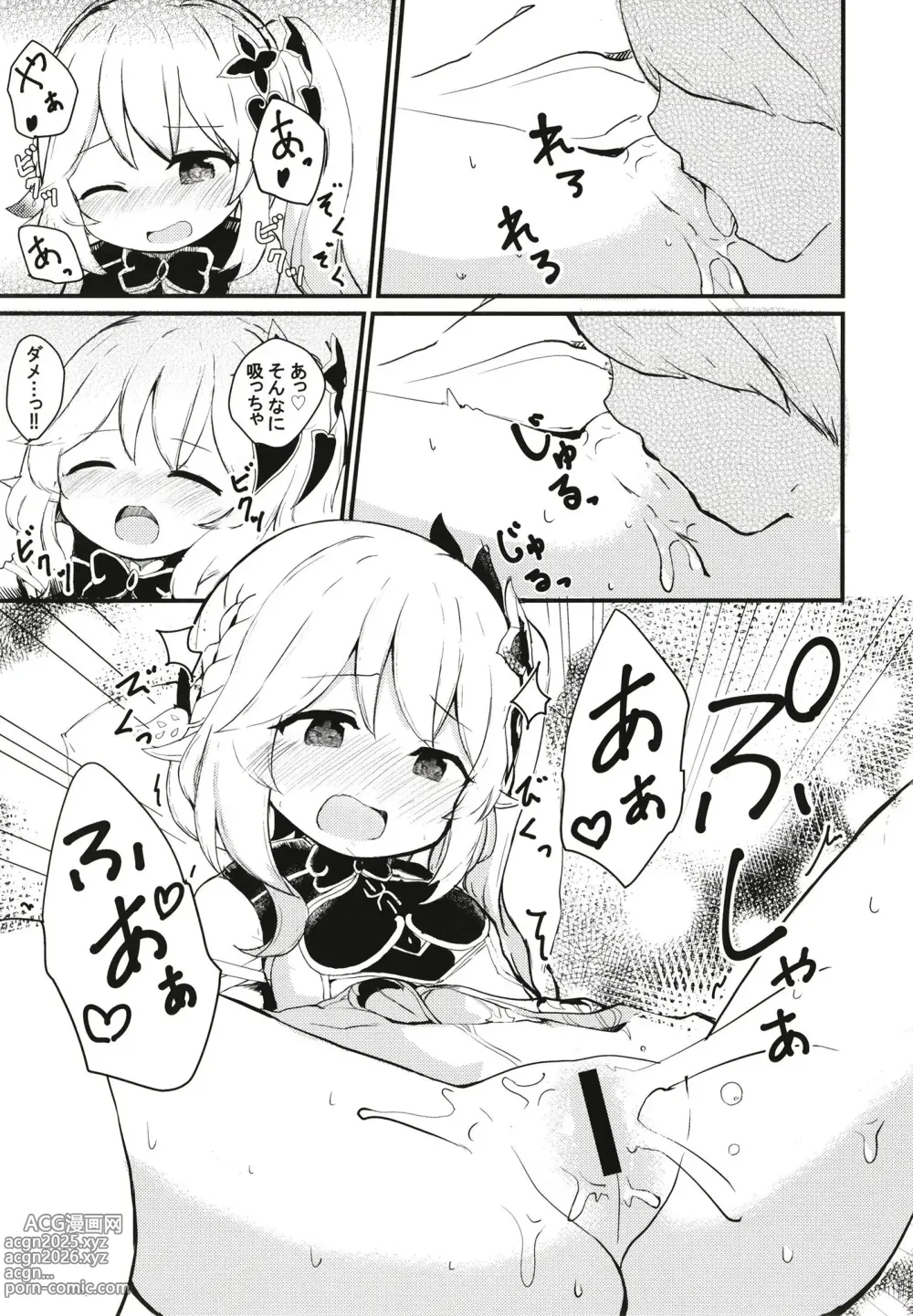 Page 7 of doujinshi Nahida-chan to Ecchi na Mukyou