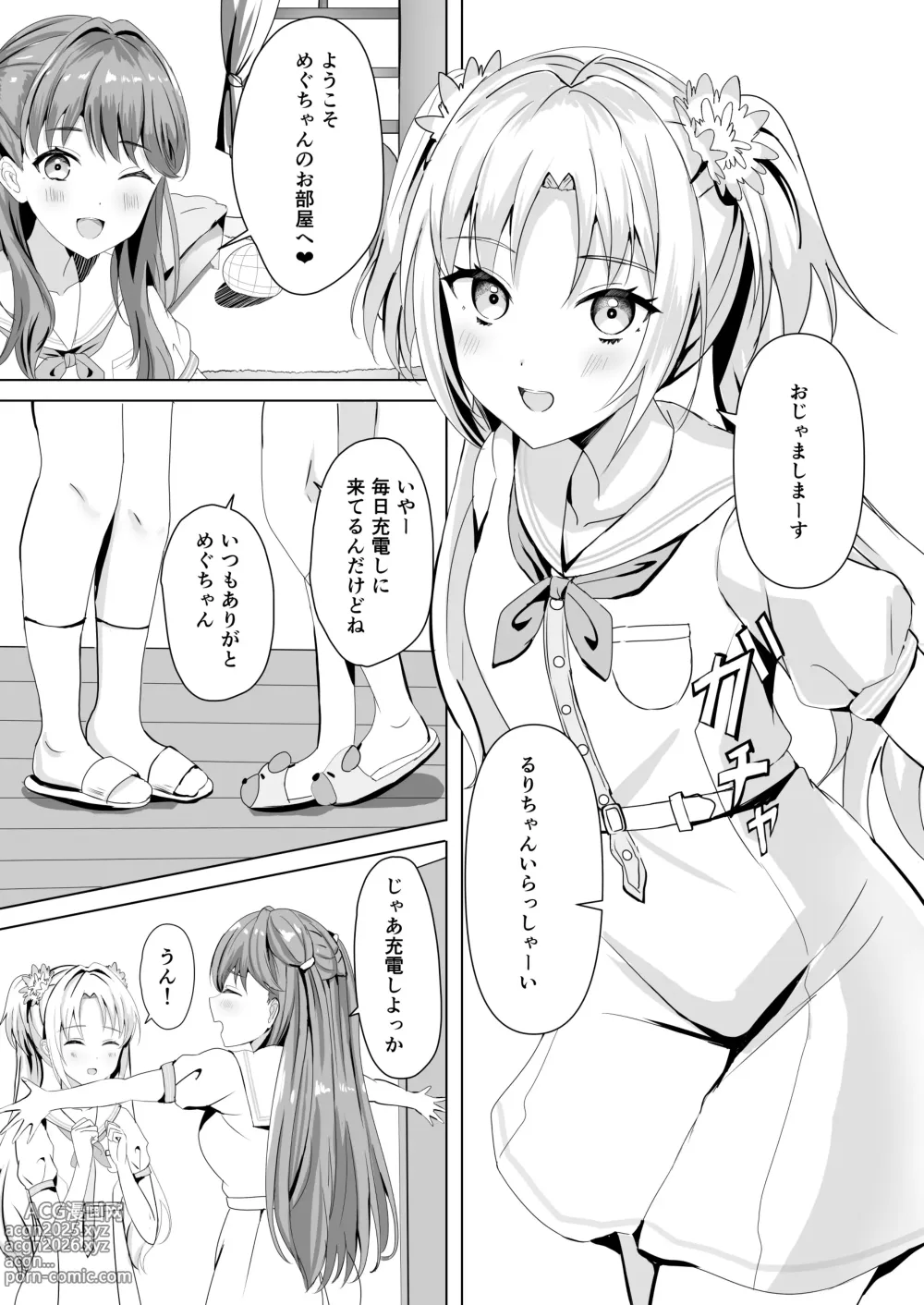 Page 4 of doujinshi Rurino to Megumi no Shoya