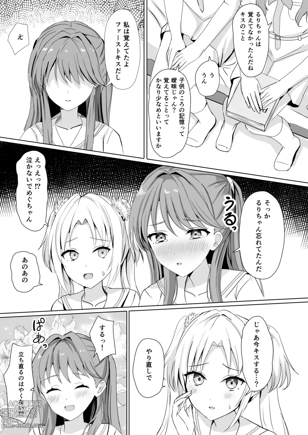 Page 8 of doujinshi Rurino to Megumi no Shoya