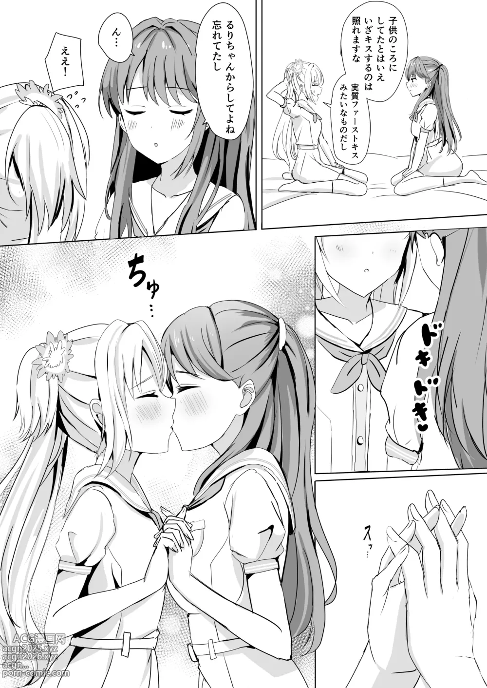 Page 9 of doujinshi Rurino to Megumi no Shoya