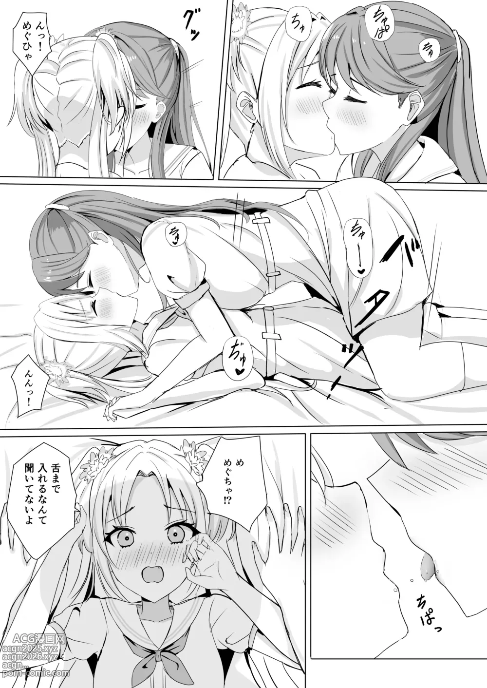 Page 10 of doujinshi Rurino to Megumi no Shoya