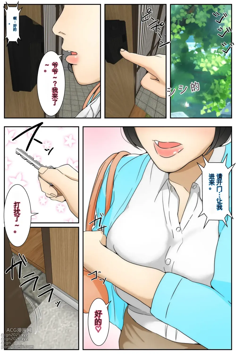 Page 3 of doujinshi Rieko-san wa Ojii-chan ga Suki Hajimari Hen Kanzenban