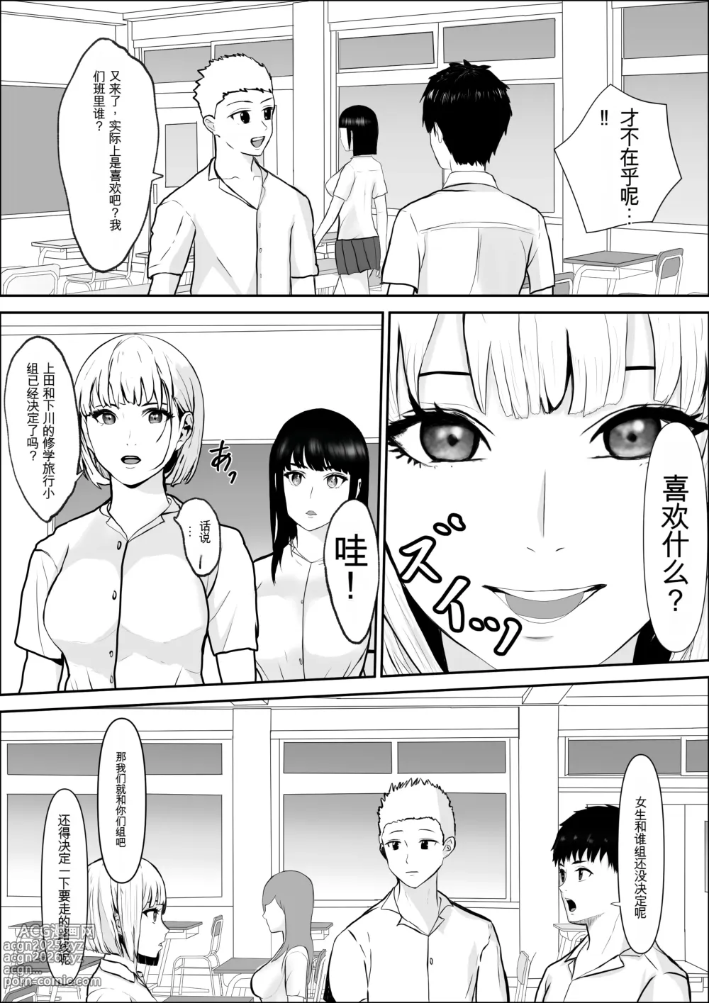 Page 11 of doujinshi 兴趣的另一面