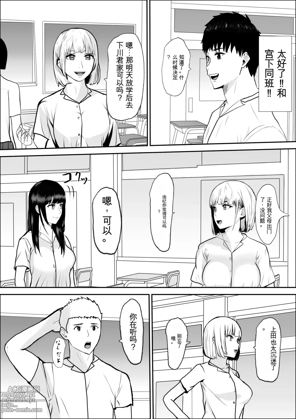 Page 12 of doujinshi 兴趣的另一面