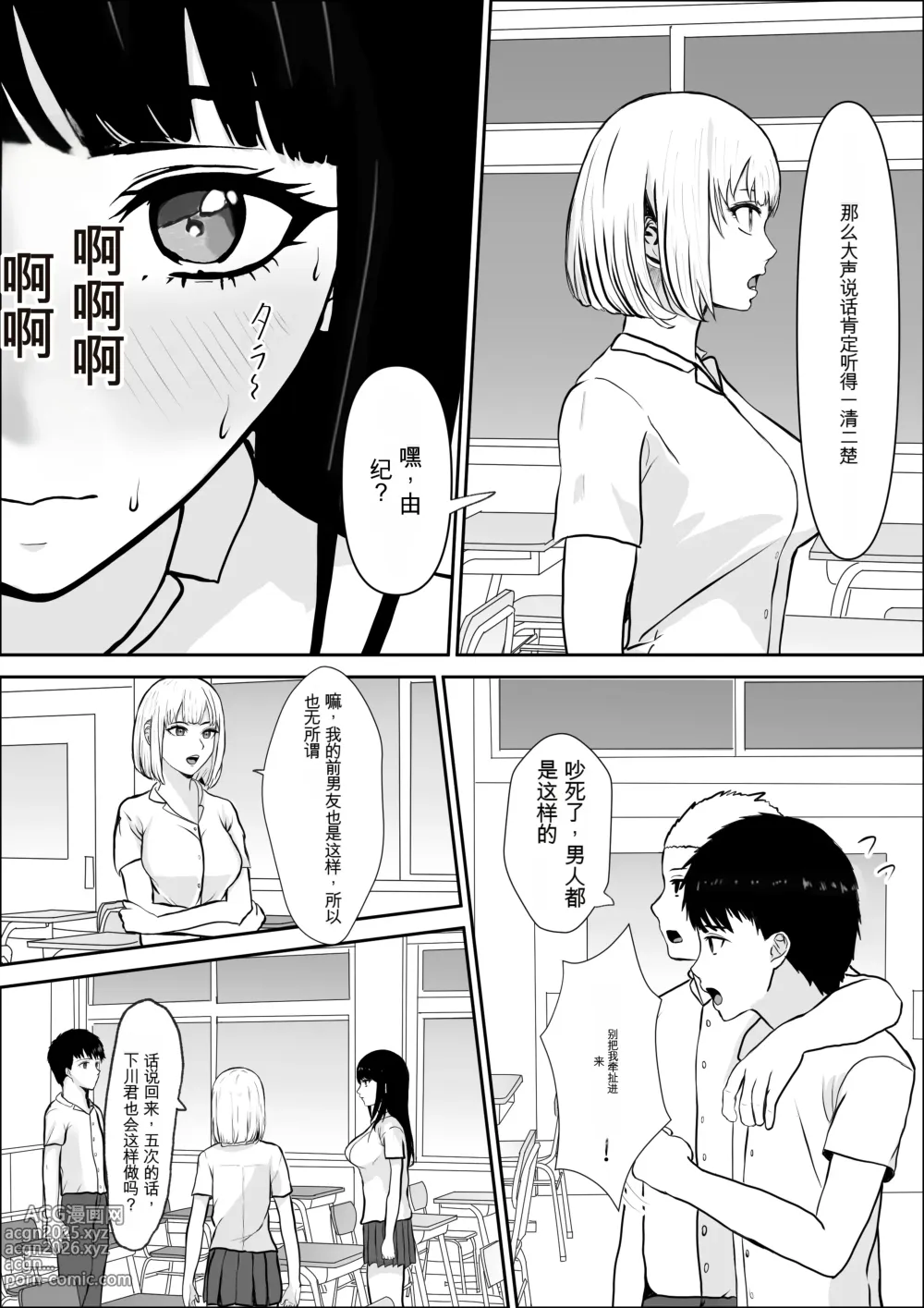 Page 13 of doujinshi 兴趣的另一面