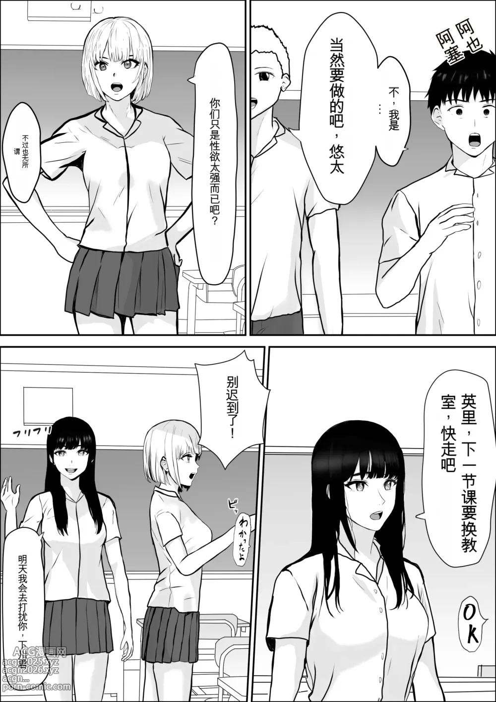 Page 14 of doujinshi 兴趣的另一面