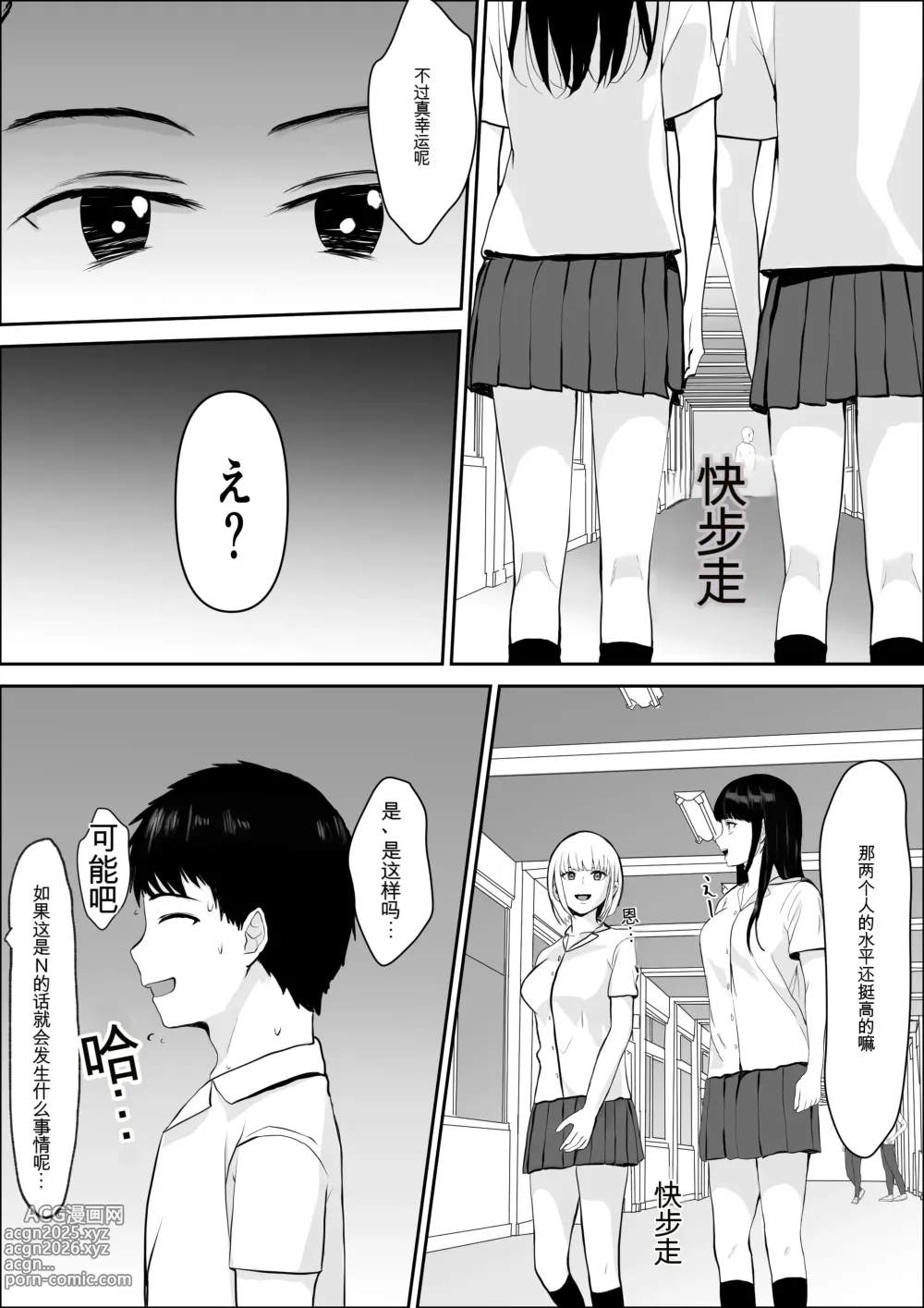 Page 15 of doujinshi 兴趣的另一面