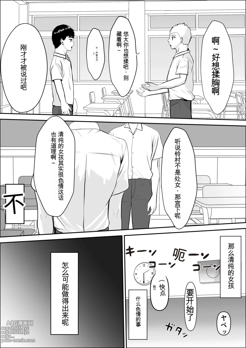 Page 16 of doujinshi 兴趣的另一面