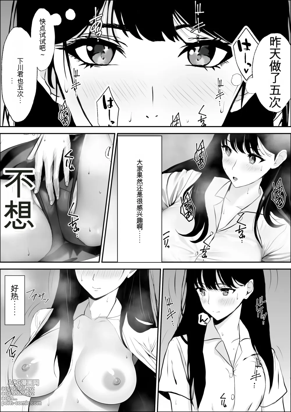 Page 17 of doujinshi 兴趣的另一面