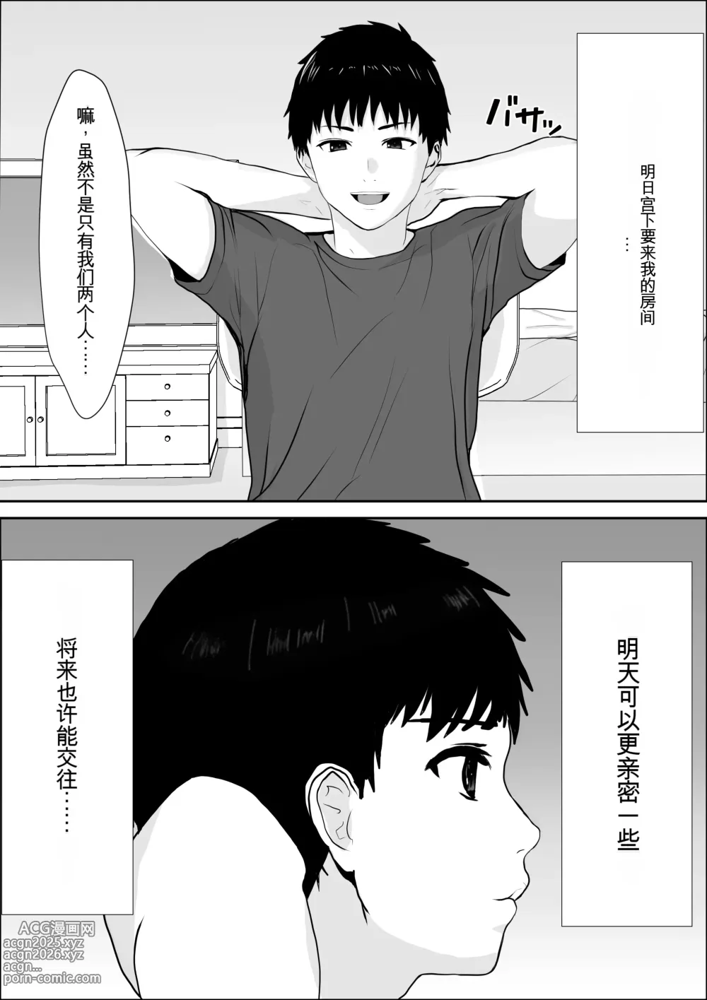 Page 22 of doujinshi 兴趣的另一面