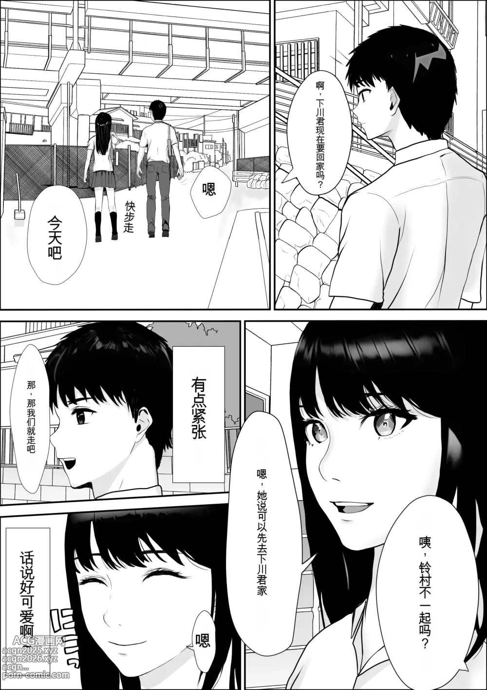 Page 24 of doujinshi 兴趣的另一面