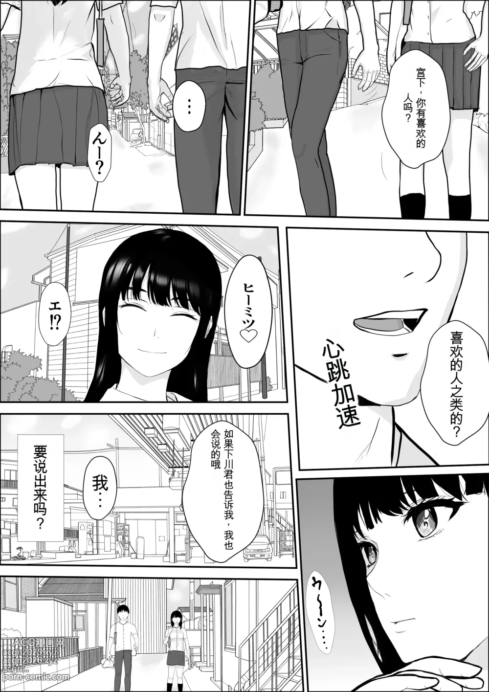 Page 25 of doujinshi 兴趣的另一面