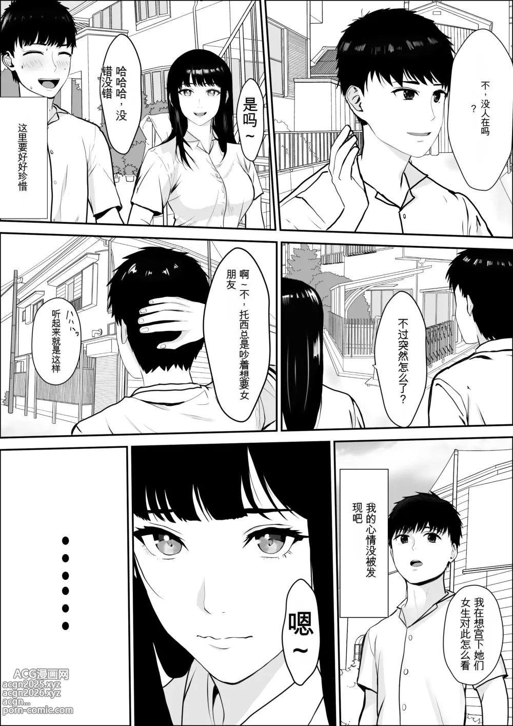 Page 26 of doujinshi 兴趣的另一面