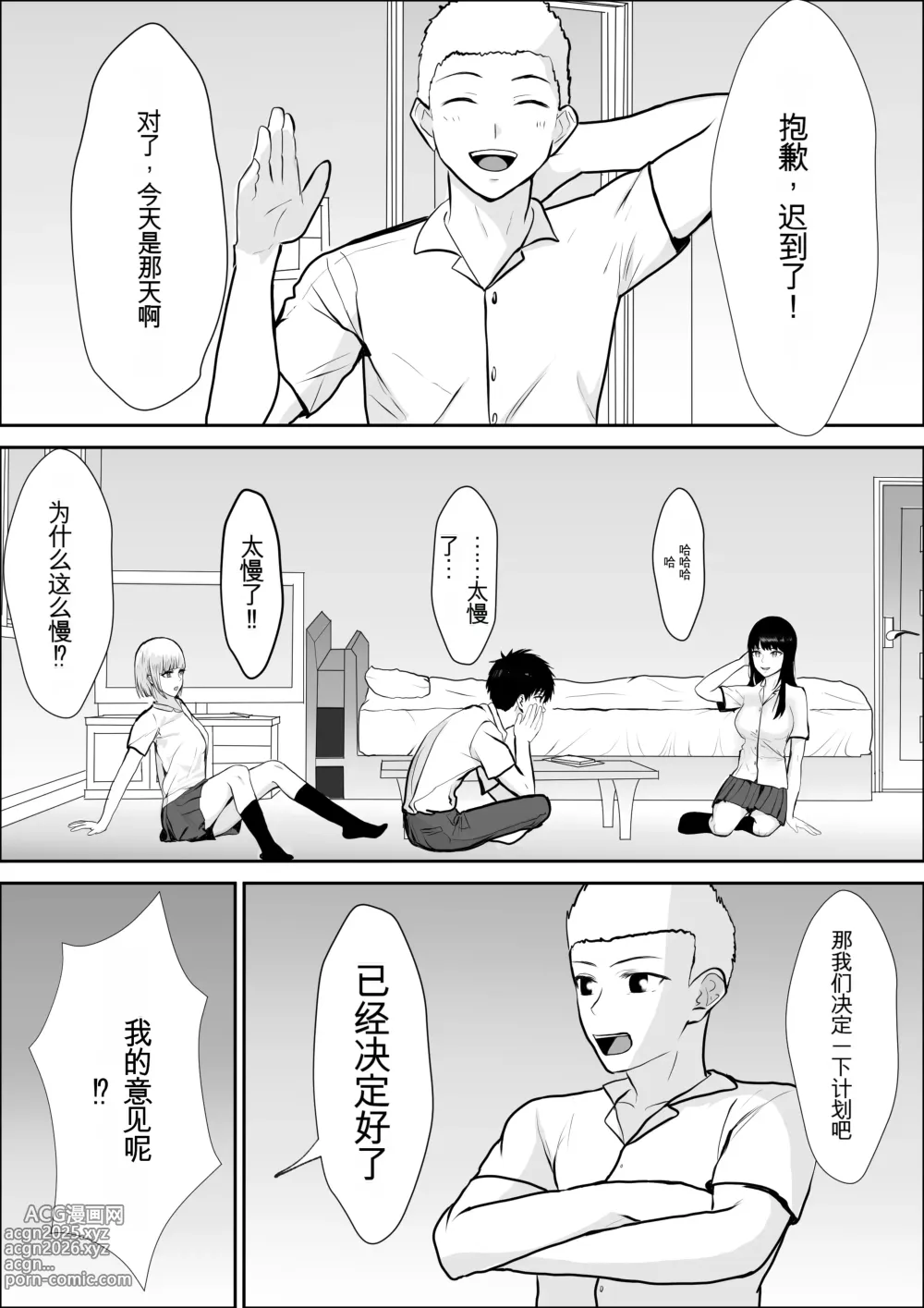 Page 27 of doujinshi 兴趣的另一面