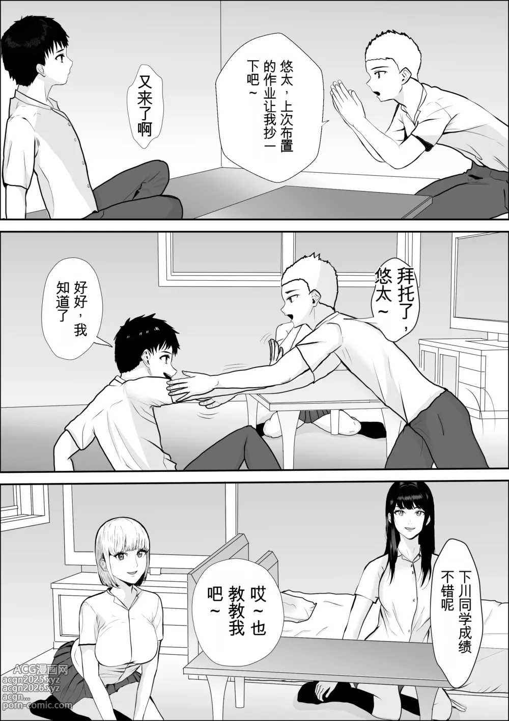 Page 29 of doujinshi 兴趣的另一面