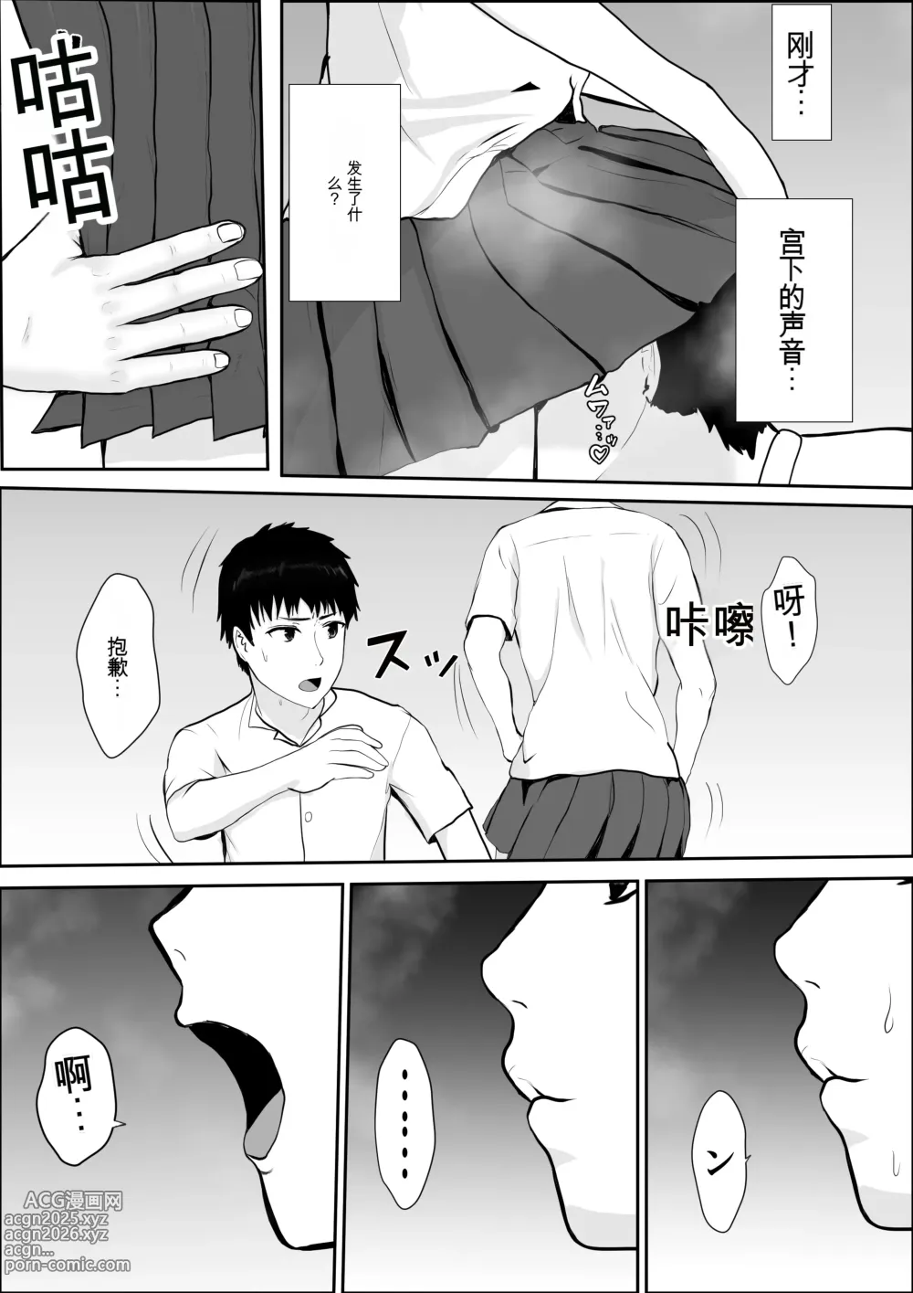 Page 40 of doujinshi 兴趣的另一面