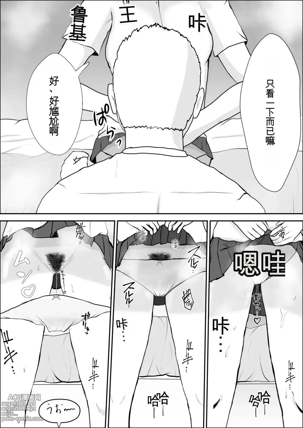 Page 41 of doujinshi 兴趣的另一面