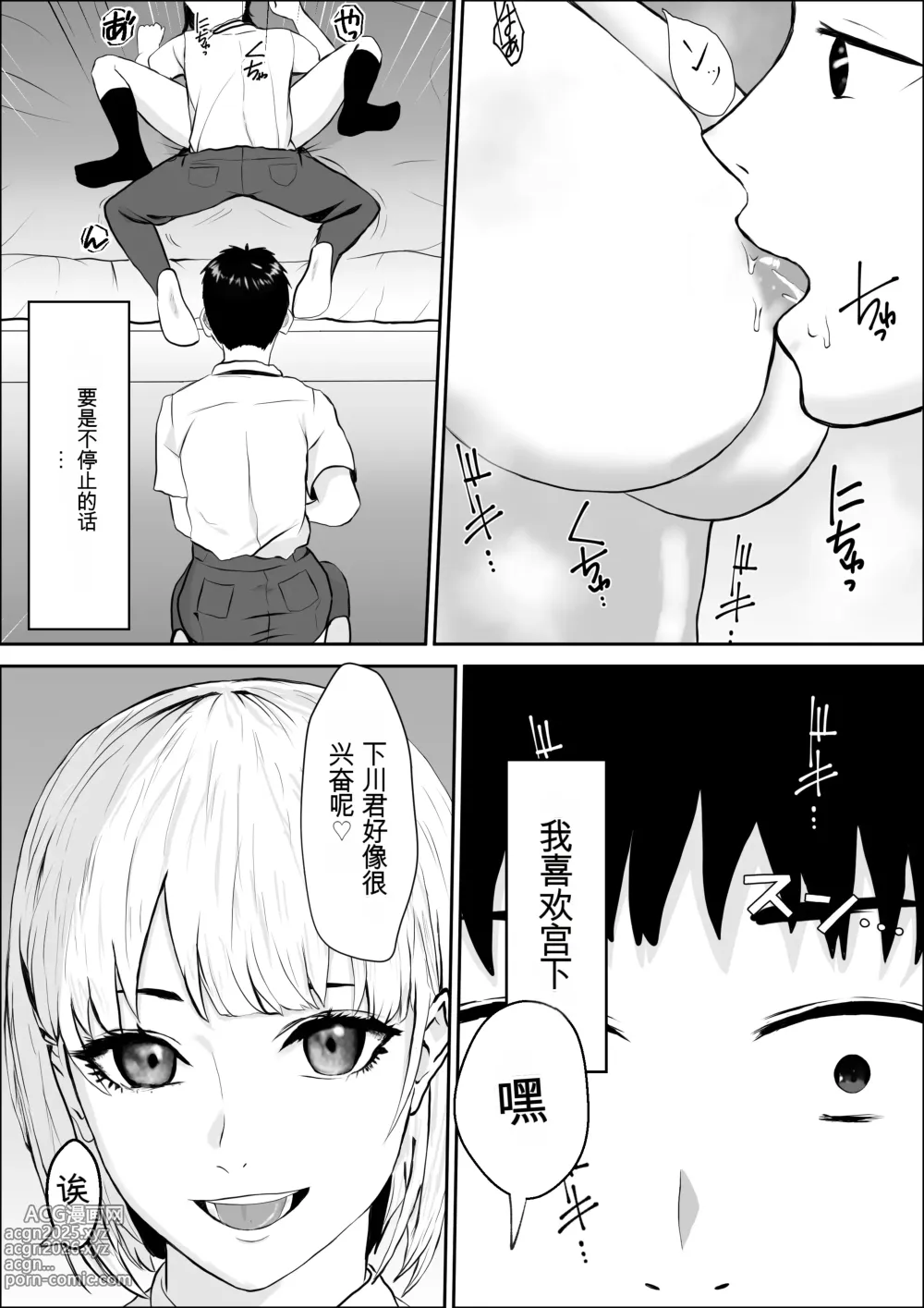 Page 45 of doujinshi 兴趣的另一面