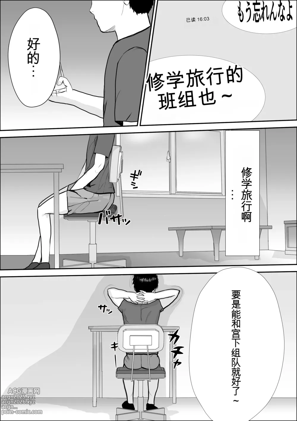 Page 6 of doujinshi 兴趣的另一面