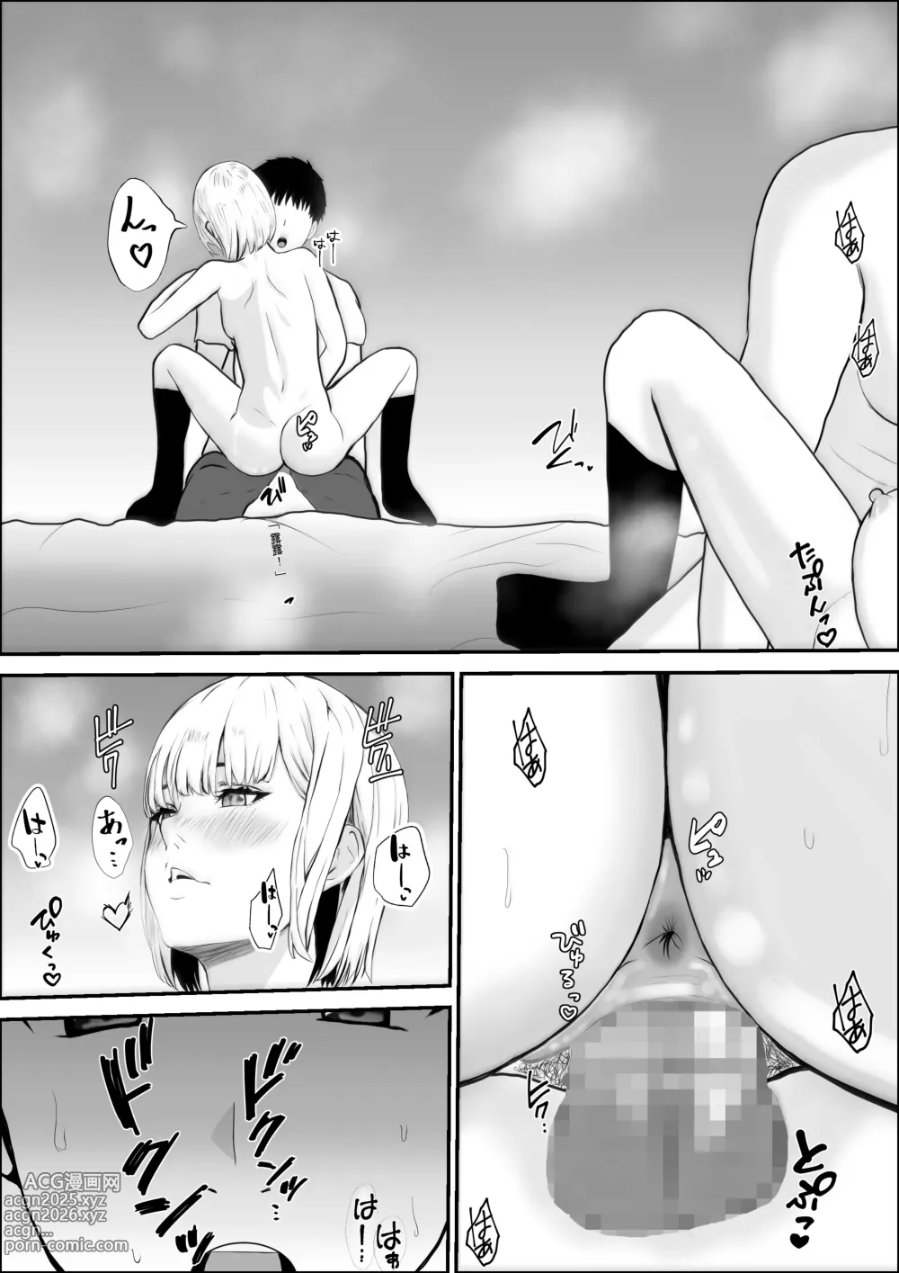 Page 53 of doujinshi 兴趣的另一面