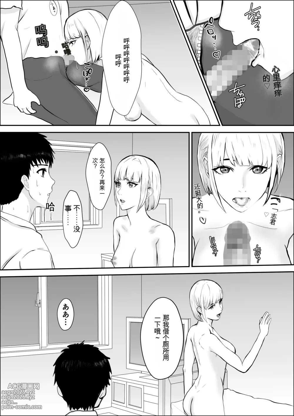 Page 58 of doujinshi 兴趣的另一面