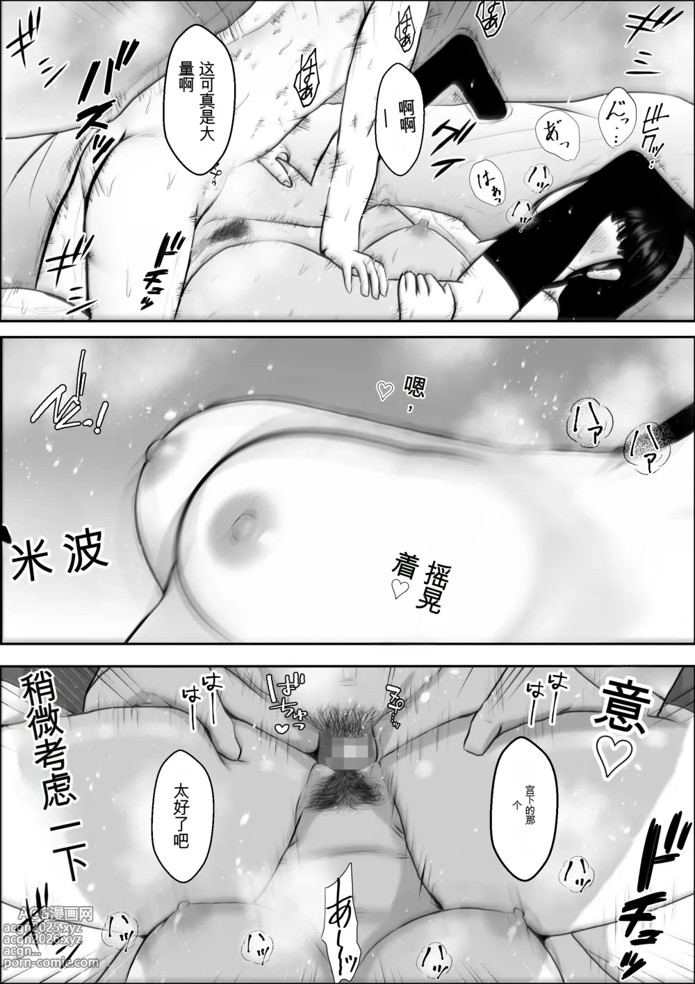 Page 60 of doujinshi 兴趣的另一面