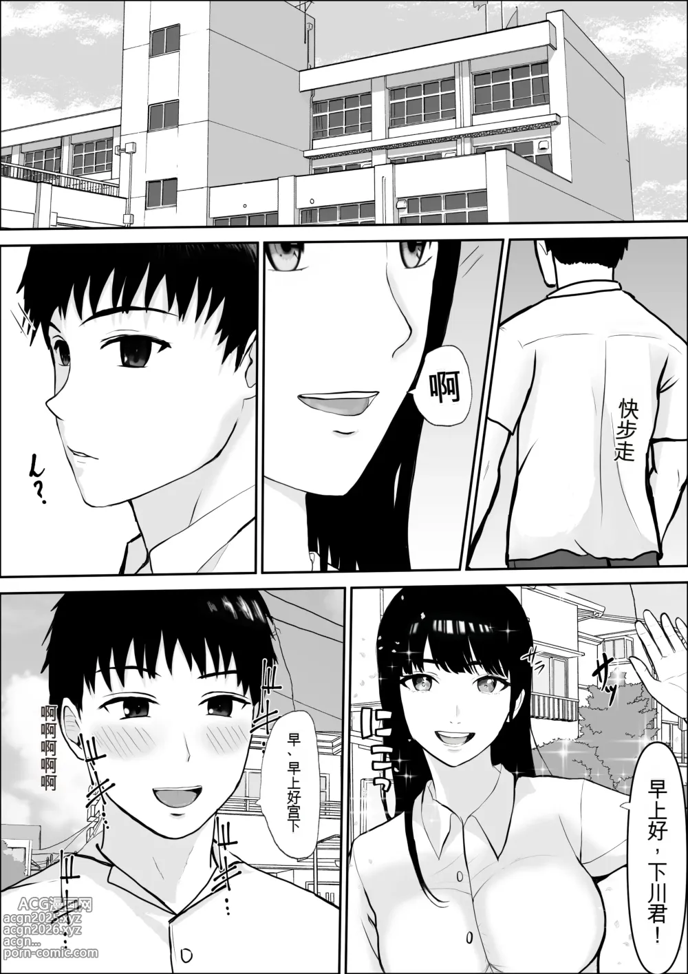 Page 7 of doujinshi 兴趣的另一面