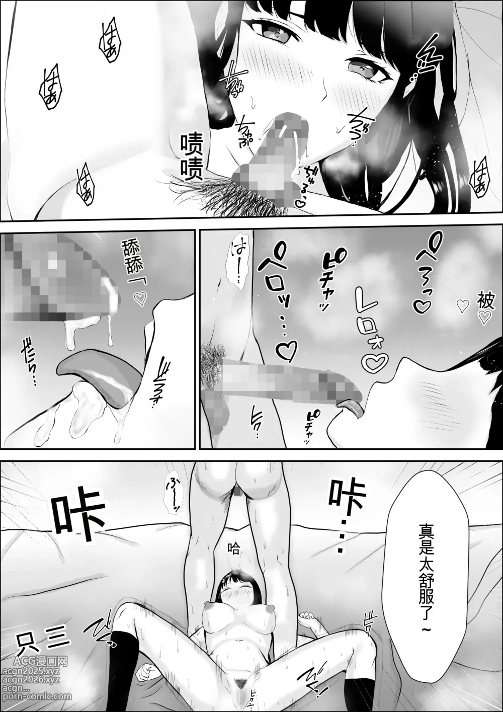 Page 63 of doujinshi 兴趣的另一面