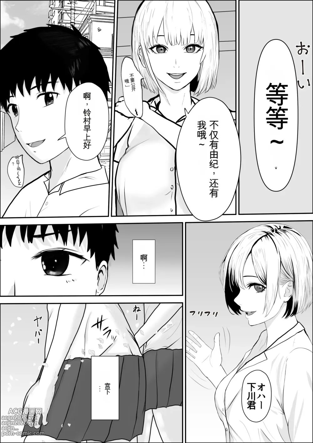 Page 8 of doujinshi 兴趣的另一面