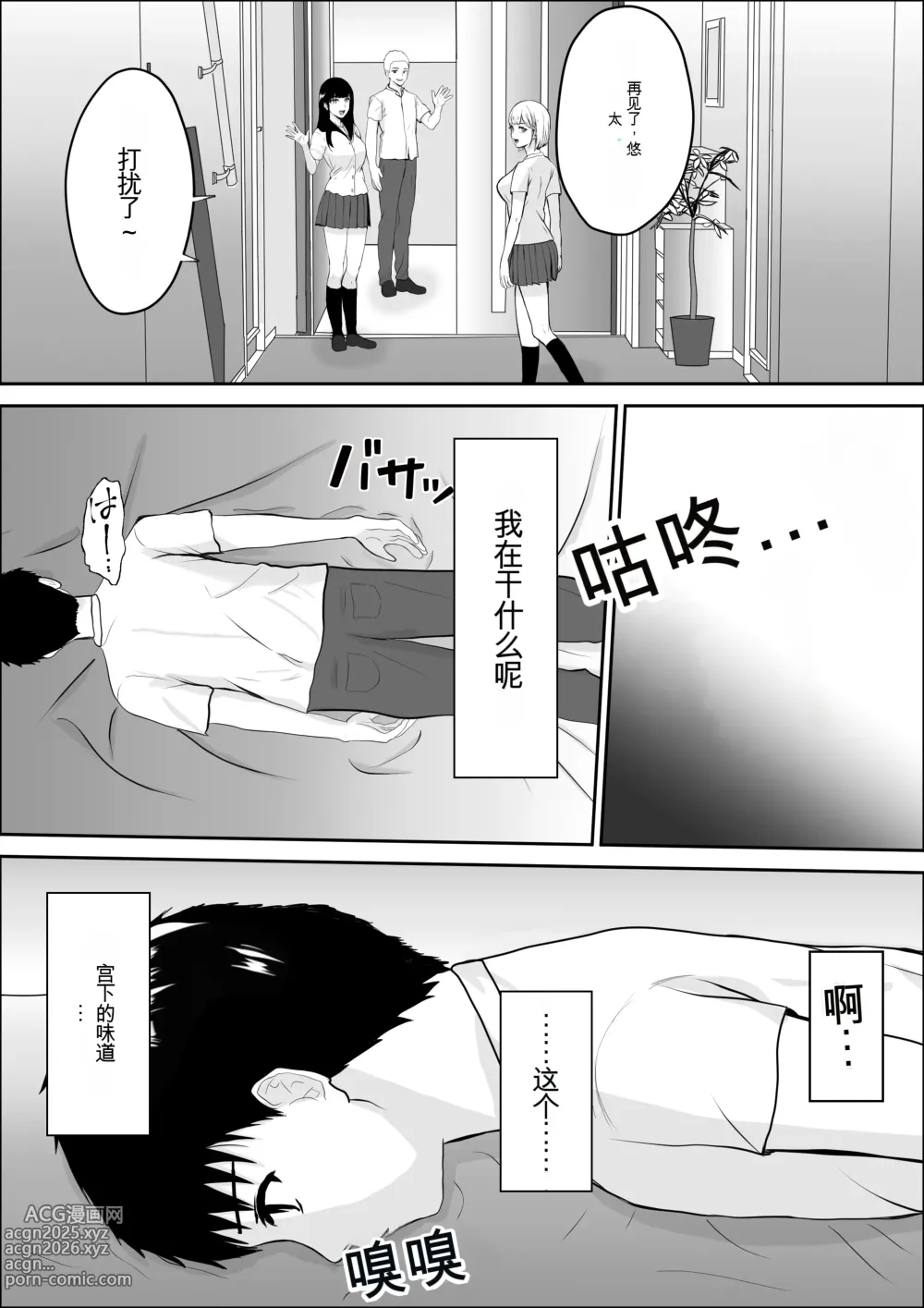 Page 77 of doujinshi 兴趣的另一面