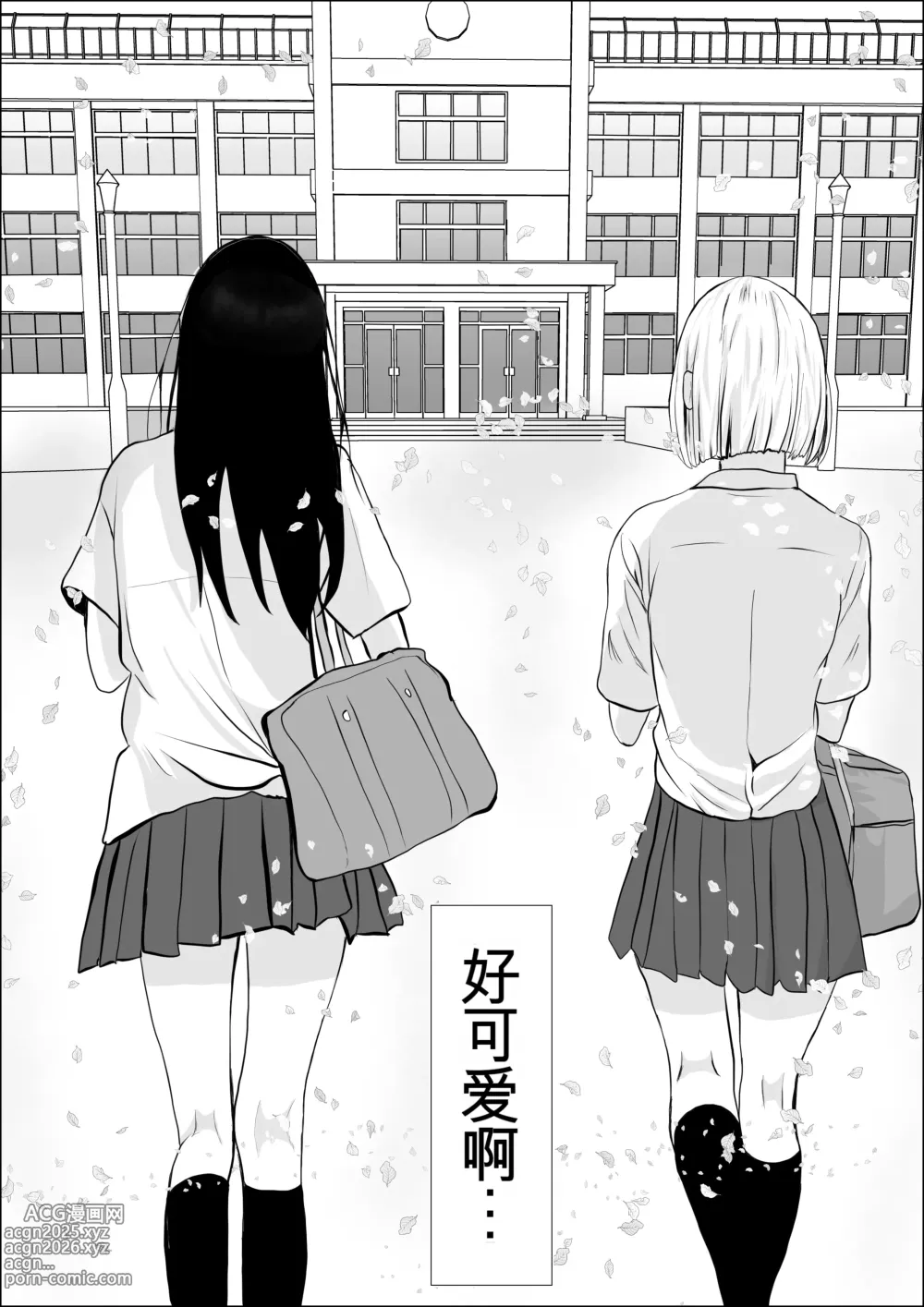 Page 9 of doujinshi 兴趣的另一面