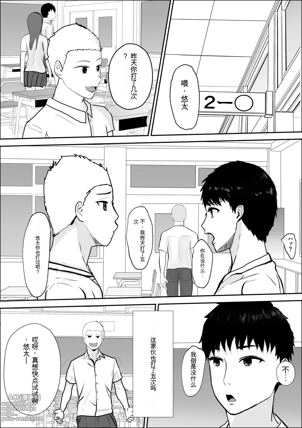 Page 10 of doujinshi 兴趣的另一面