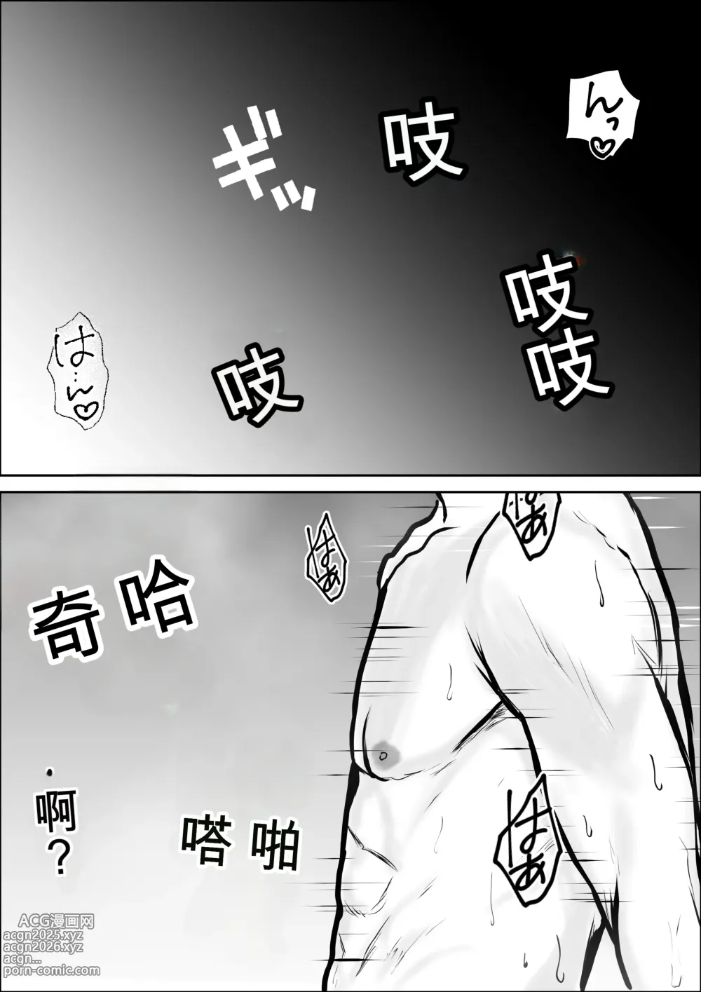 Page 11 of doujinshi 兴趣的另一面2