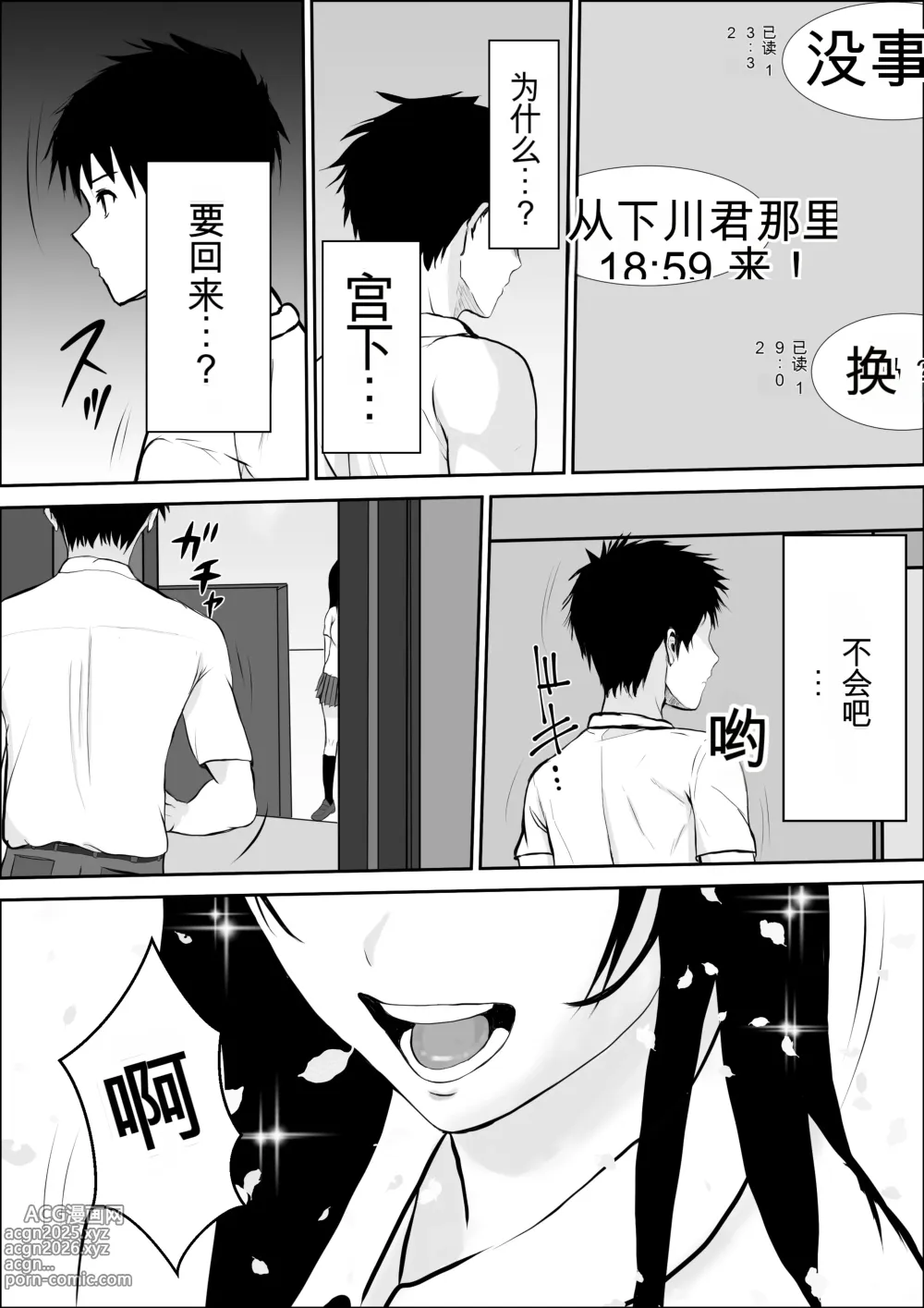 Page 3 of doujinshi 兴趣的另一面2