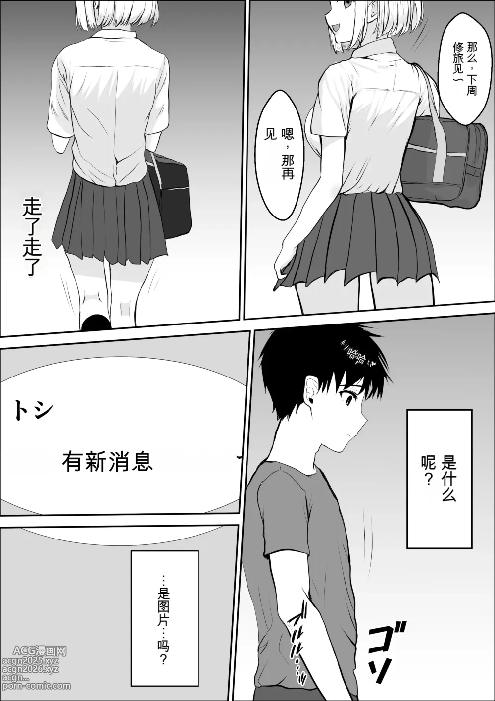 Page 25 of doujinshi 兴趣的另一面2