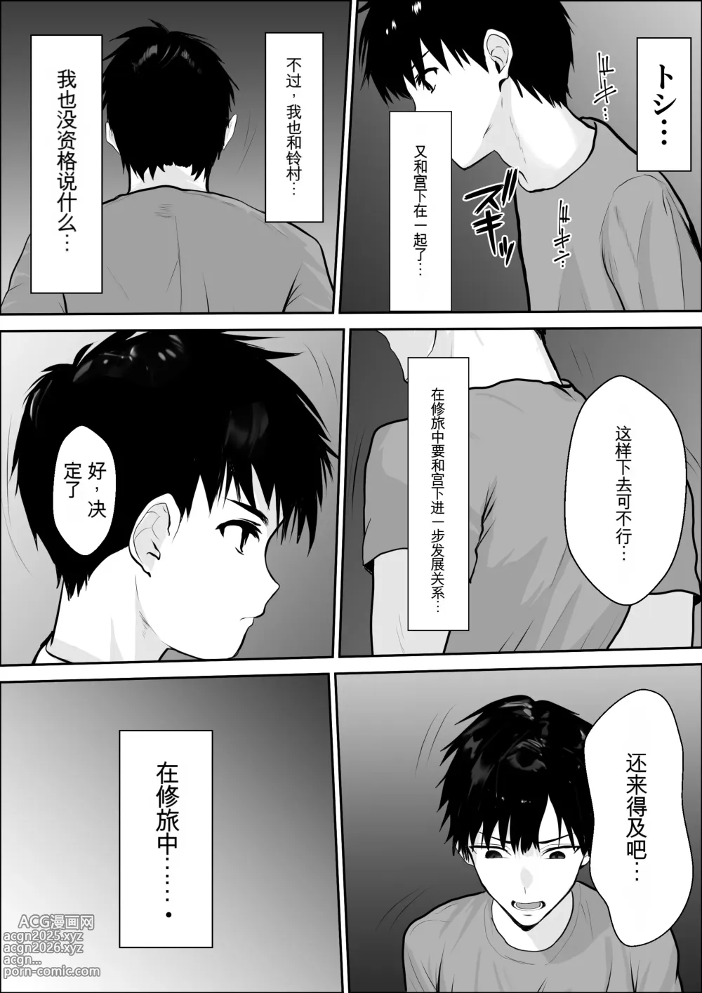 Page 27 of doujinshi 兴趣的另一面2