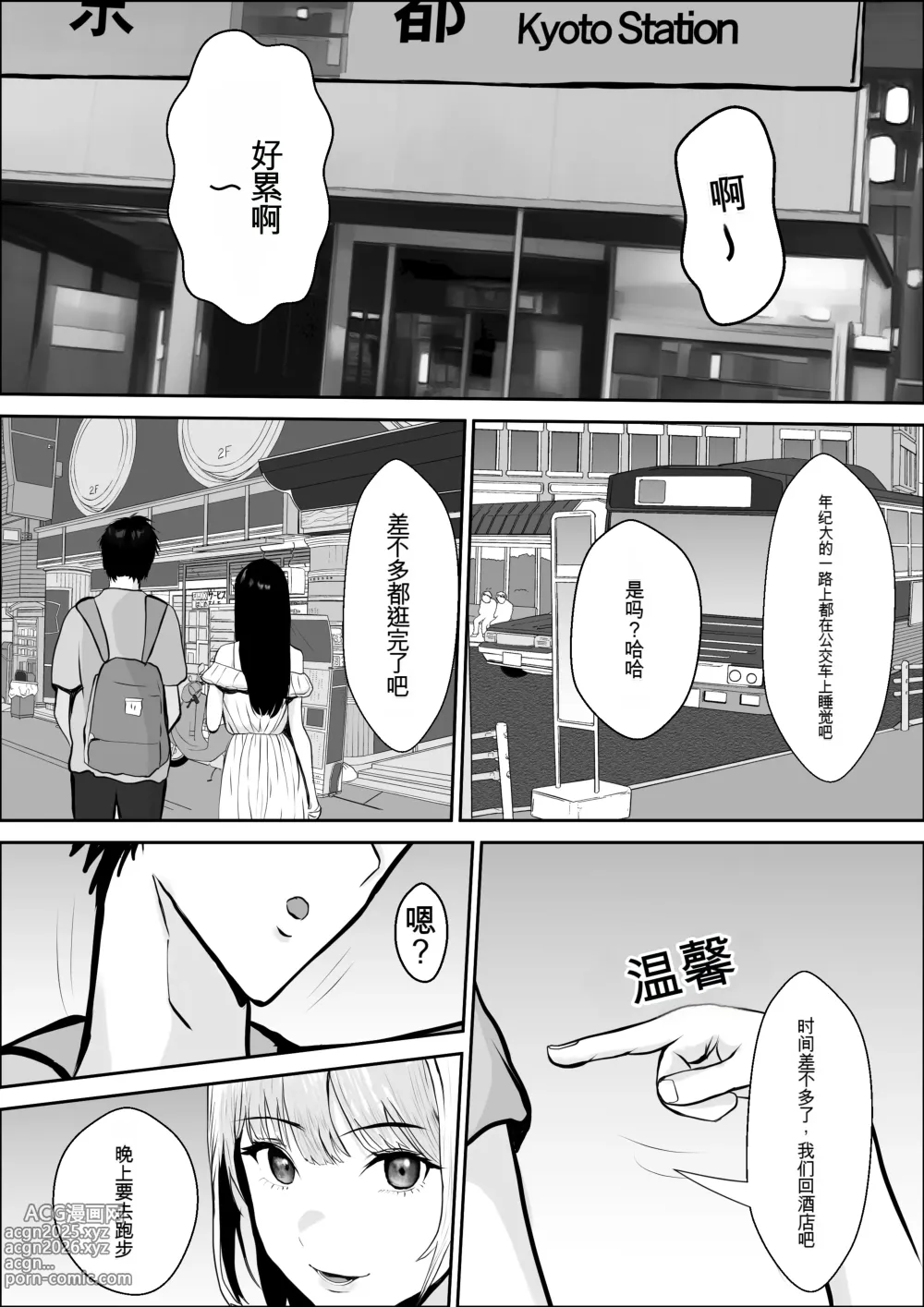 Page 28 of doujinshi 兴趣的另一面2